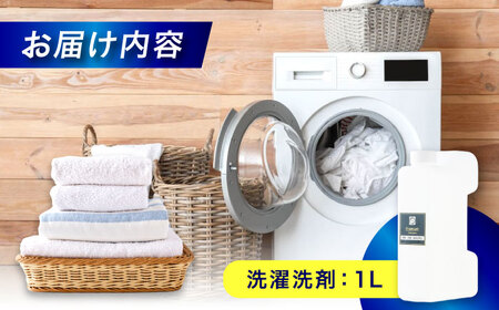 消臭・色褪せ防止洗剤1L [BAGI003] 洗濯洗剤