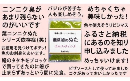 葉 ニンニク ソース ドレッシング 4種 食べ比べ 詰合せ セット 調味料 有機栽培 健康食品 高知県産 国内無農薬有機JAS栽培 須崎市 ギフトセット 化粧箱入り