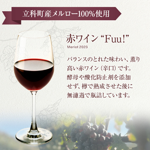 赤ワイン ("Fuu!")
