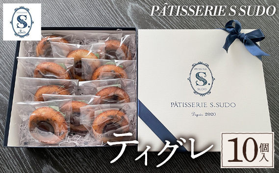
                  【パティスリー　エス　スドウ】ティグレ10個入り ／ ティグレ 焼き菓子 フィナンシェ チョコレート ガナッシュ 洋菓子 スイーツ 個包装 お取り寄せ パティスリー ティータイム コーヒーに合う ご褒美スイーツ ギフト プレゼント 東京都  [No.239]
                