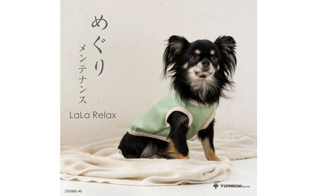 LaLaRelax BASIC　ミント 【サイズ：L】| ドッグウェア 犬用 服 選べる 10サイズ 4色 株式会社トンボ めぐりメンテナンス 岡山県 岡山市