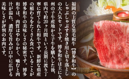 牛肉 すき焼き 博多和牛 訳あり 750g 牛肉