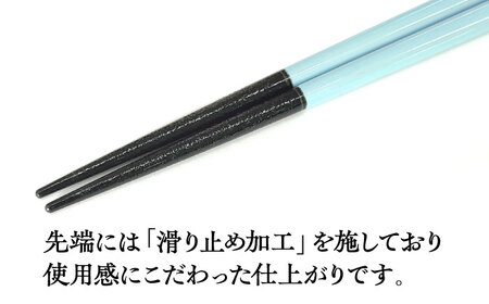 若狭塗箸　【食洗機対応】持ちやすい木彫り箸　にっぽんの伝統色５膳セット｜ 箸 はし お箸 日本製 セット 伝統工芸品 日用品 食洗器 木彫り 木 木材 若狭塗 天然 おしゃれ カラフル 新年 新しいお