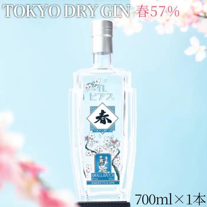 TL Pearce　トーキョードライジン　春57％ ／ 酒 アルコール スピリッツ 桜の葉 柚木 山椒 爽やかな風味 千葉県 特産品 No.360
