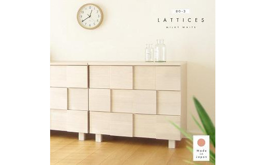 80幅3段 ホワイト 白 チェスト タンス 国産 大川家具 完成品 おしゃれ モダン レトロ