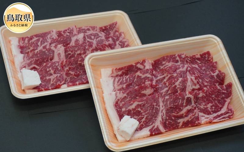 
                  交美牛ロース焼肉用　８００ｇ（４００ｇ×２パック）【交雑種】_T2600450　
                