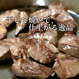 『津山の旨味』ぶち大人気の特製ハツ干し肉「UMAMI  CRAFT」【配送不可地域：離島】【1653899】