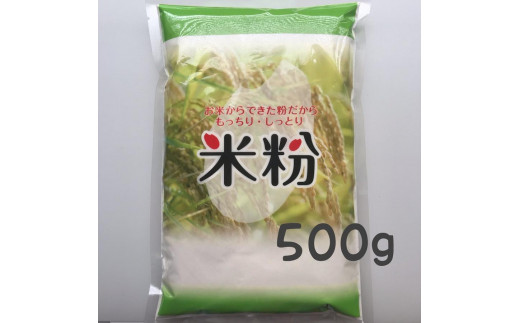 こだわり コシヒカリ 使用 米粉 3kg 500g × 6袋 スイーツ 素材 料理 米 白米 国産 こしひかり 日本一 送料無料 出荷お米 コメ こめ おこめ 新米 常温 人気