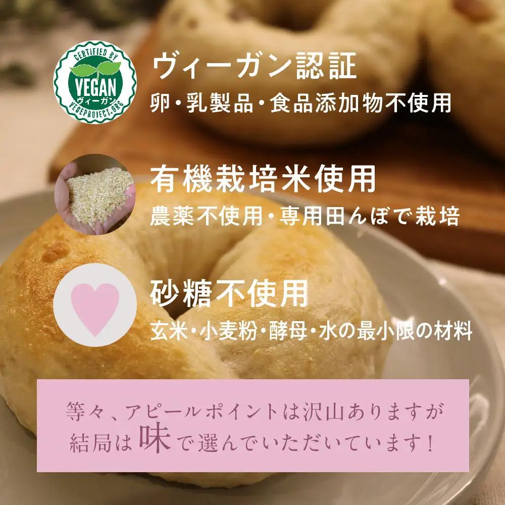 【冷凍】玄米ベーグル＜プレーン＞10個～美味しさで選ばれています～南魚沼産農薬不使用コシヒカリ玄米ごはん使用・無添加・個包装冷凍で１年保存可・栄養豊富_BR| ベーグル