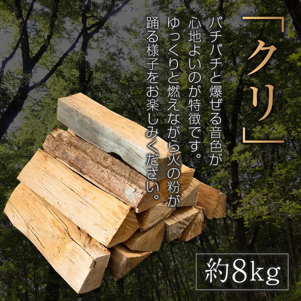 OORIN薪ナラ・クリセット約16kg（長さ約30㎝） OR056_005