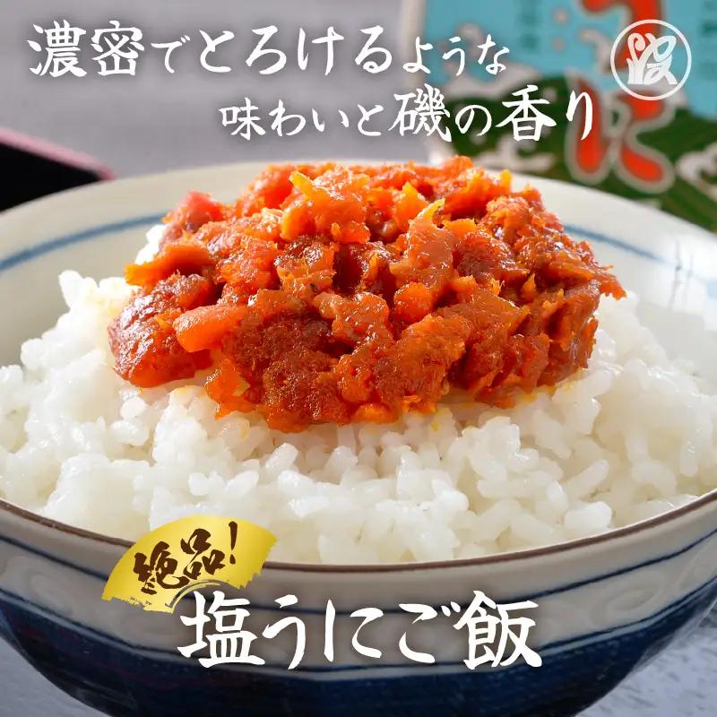 塩うに 30g 曲物入り ウニ 塩雲丹 珍味 [A-1753]