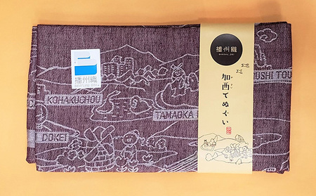 播州織 加西てぬぐい 2枚セット ブルー＆レッド