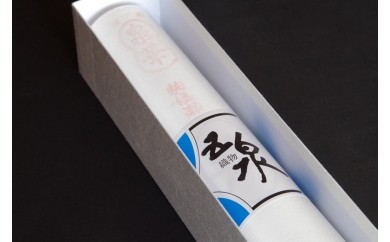 五泉駒塩瀬 高級絹織物「泉華」白生地 染帯用 新潟県 五泉市 株式会社 横正機業場