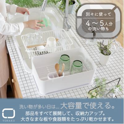 ふるさと納税 燕市 余白(よはく)コンパクトにまとまる水切りセット(ライトグレー) MG-0309 |  | 01