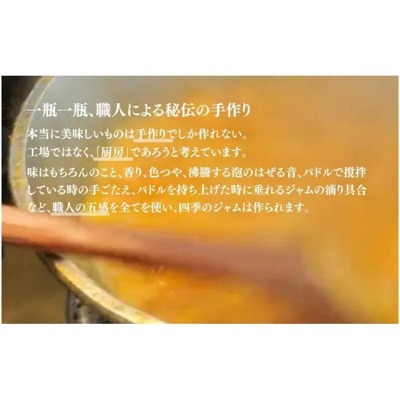 ルバーブ（M）2個セット ジャム 手作り セット 朝食 軽食 上田市