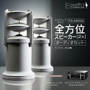 【ふるさと納税】オーディオ スピーカー アンプ セット Egretta エグレッタ デスクトップサイズ TS-A200ss オオアサ電子 全方位 無指向性 スピーカー Marantz ネットワークCDレシーバー M-CR612