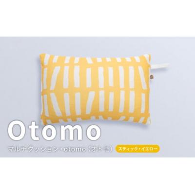 ふるさと納税 倉敷市 はぎもの舎 マルチクッション・otomo【フィッシュ・ブルー 】