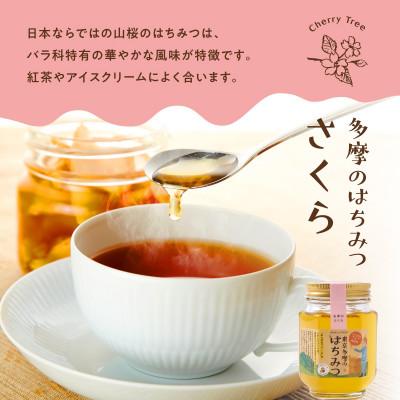 ふるさと納税 あきる野市 多摩のはちみつ220g　2本セット |  | 02