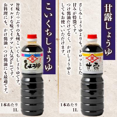 ふるさと納税 吉野ヶ里町 【4点セット】イデマン 定番お醤油3種・ごま和え胡麻セット |  | 01