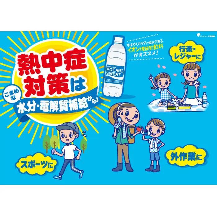 ポカリスエット 500ml×24本 900ml×12本セット 大塚製薬 ぽかり[FBD017]