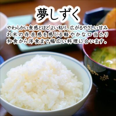 ふるさと納税 松浦市 須藤邦寿園の白米 夢しずく 5kg |  | 01