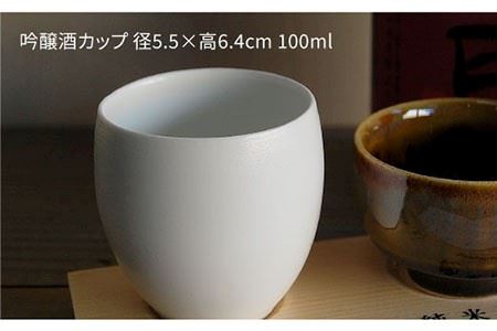 【波佐見焼】日本酒 呑みくらべ杯 ぐい呑み 3点セット（木製台皿付）【玉有】 [IE01]  波佐見焼