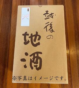 苗場山 本醸造 1800ml 2本セット 【熨斗付き】 |津南町 日本酒