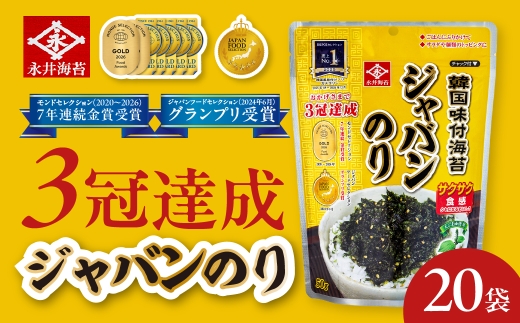 【簡易包装のため訳あり】韓国海苔 永井海苔 韓国味付 ジャバンのり 50g×20個 愛知県豊橋市 韓国海苔 韓国海苔 韓国海苔 韓国海苔 韓国海苔 韓国海苔 韓国海苔 韓国海苔 韓国海苔 韓国海苔 韓国海苔 ジャバンのり ジャバンのり ジャバンのり ジャバンのり 味付け海苔 大容量 味付け海苔 大容量 味付け海苔 大容量 味付け海苔 大容量 海苔 訳あり 海苔 訳あり 海苔 訳あり 海苔 訳あり