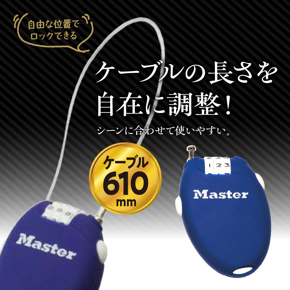 ケーブルロック　4603JADBLU  （青）　ナンバー可変式　防犯　防災　Master Lock