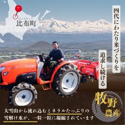 ふるさと納税 比布町 令和7年産 ゆめぴりか 精米10kg【牧野農産】 |  | 01