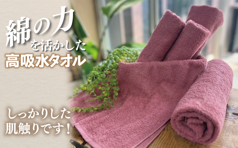 【スピード発送】〜MENRIKI〜高吸水タオル／ミニバスタオル／バスタオル 5枚セット（スパニッシュローズ） 【泉州タオル 国産 吸水 普段使い シンプル 日用品 家族 ファミリー】 010B1444