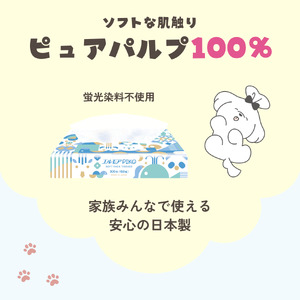 ティッシュ ソフトパック｜エルモアPIKO｜20箱