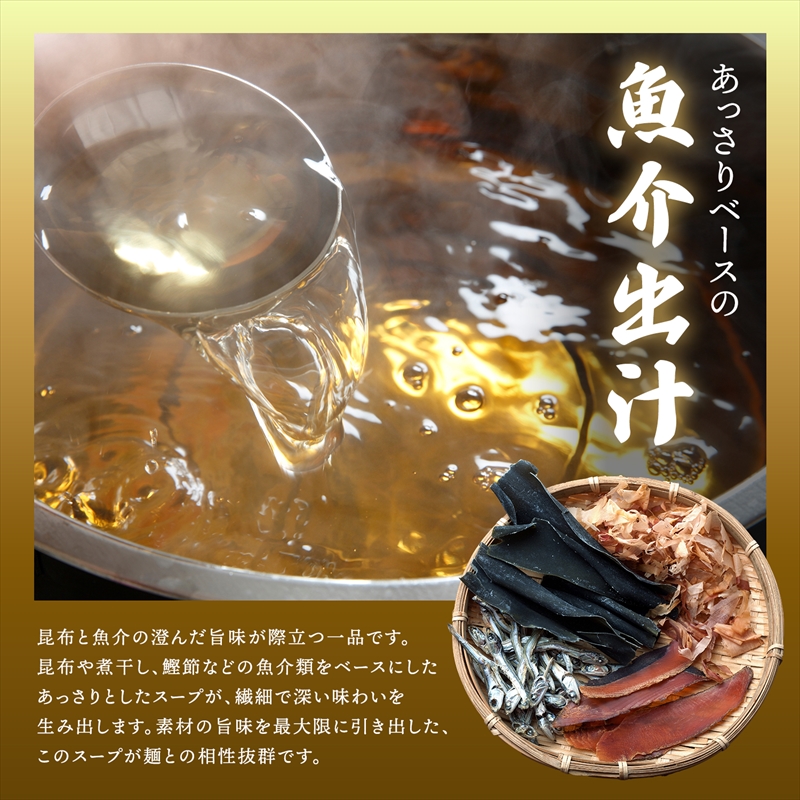 【12/22まで年内お届け】醤油 ラーメン 8食分 ＜1食入×8袋 スープ用 調味料付＞ | 人気 釧路ラーメン 森谷食品 年内配送 年内発送 北海道 釧路町 釧路超 特産品_イメージ3