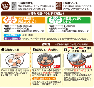 豆腐ハンバーグの素（3個分／袋）100g／袋×12パック【V002860THA12】