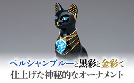 【美濃焼】 黒彩 オーナメント 「バステト」 多治見市/幸兵衛窯 古代エジプト 神話 神様 猫[TAI020]
