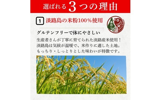 淡路島米粉たい焼き16個入りセット