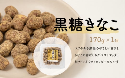 おつまみピーナッツ カリカリぴーなつアソート 4種4個入り 700g | おつまみ お菓子 おやつ ピーナツ 落花生 ピーナッツ 味噌 塩こうじ 黒蜜きなこ メープル 軽食 酒のつまみ 家飲み ビール