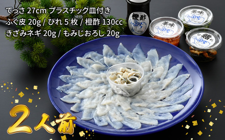 【TVで紹介されました】【定期便】【3か月連続お届け】【2025年10月19日より順次発送】若狭ふぐ刺しセット 2人前|旅サラダ お歳暮 ふぐ フグ 若狭ふぐ 刺身 てっさ ふぐ皮 ひれ酒 新鮮 豪華