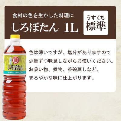 マルソエ こだわりのお醤油と味噌の詰め合わせ A3−368【1606960】