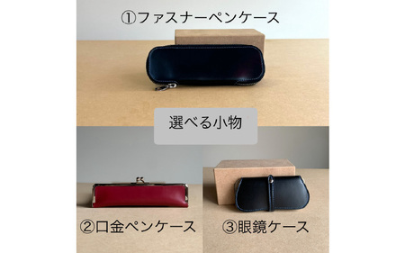 ランドセルリメイクチケット『じぃじ・ばぁばにもあげちゃおう！選べる小物×３個セット』 〈大切に使われたランドセルをリメイクいたします〉