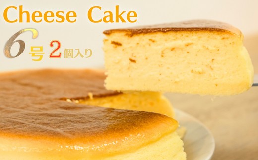 
                  ＼冷凍ホールケーキ2個セット／ふわふわあま～いチーズスフレ★誕生日やパーティーに！
                