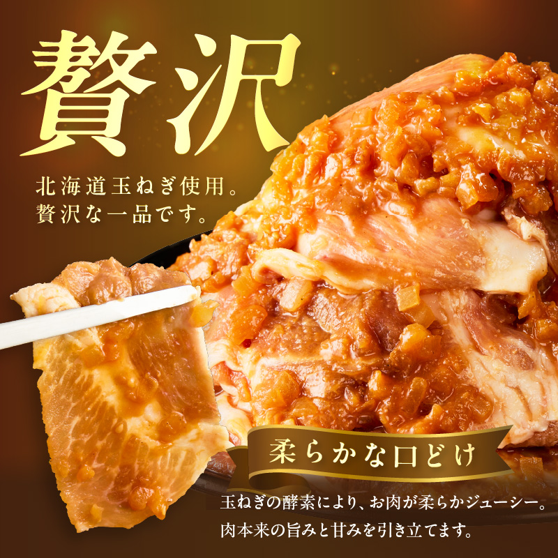 【予約：2025年12月から順次発送】北見市産玉ねぎ使用 味付け豚肉 味噌タレ 300g×3個 ( 肉 豚肉 たまねぎ タマネギ 焼肉 )【224-0004】