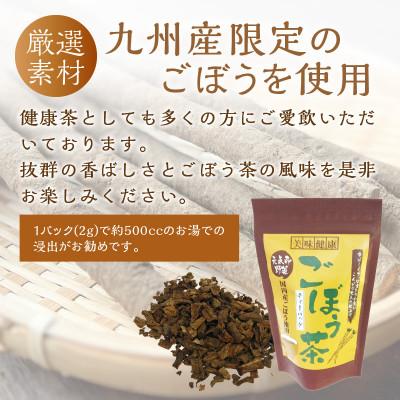 ふるさと納税 加古川市 長谷匠　匠のこだわり焙煎　ごぼう茶 |  | 01