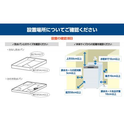 ふるさと納税 大河原町 洗濯機 8kg OSH 洗剤自動投入 ITW-80A01-W ホワイト 縦型[53752123] |  | 03