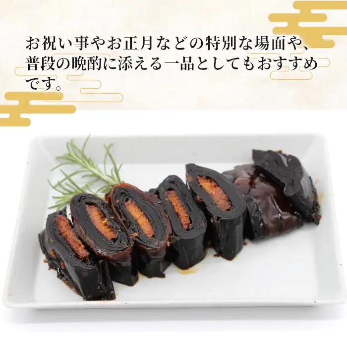 うなぎ昆布巻 1本 鰻 昆布巻き 昆布 うなぎ 魚 惣菜 魚介 北海道産 昆布 おつまみ お正月 おせち料理 -344