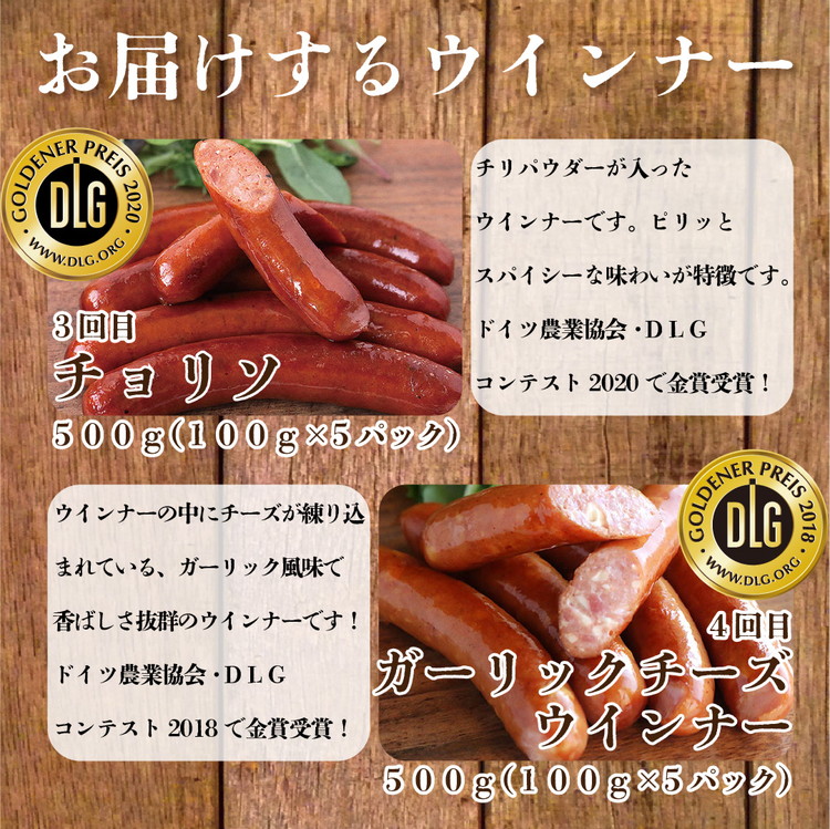 【4回定期便】高座豚手造りウインナー