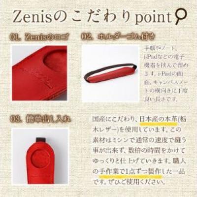 ふるさと納税 春日市 ホルダー付き本革ペンケース   ロウビキレザー レッド R-0104 |  | 02