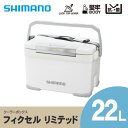 【ふるさと納税】 シマノ フィクセル リミテッド 22L (ホワイト) クーラーボックス _ SHIMANO NF-222V アウトドア キャンプ BBQ 釣り レジャー 保冷 人気 送料無料 【1350752】