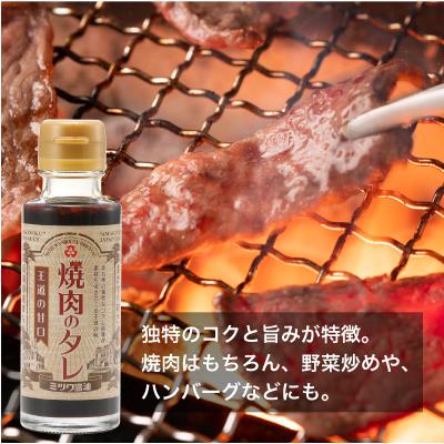 ふるさと納税 北九州市 九州こだわり醤油・焼肉のタレ・甘旨たれ5本入り2箱セット(10種) |  | 03