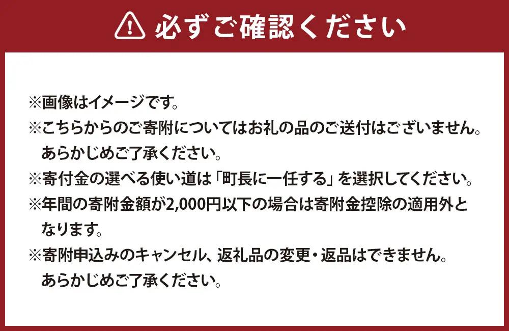 【返礼品なし】美咲町 協働のまちづくり ふるさと応援プロジェクト 1000円